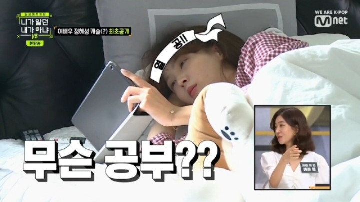 일어나자마자 게임방송보며 공부하는 여자연예인 | 인스티즈