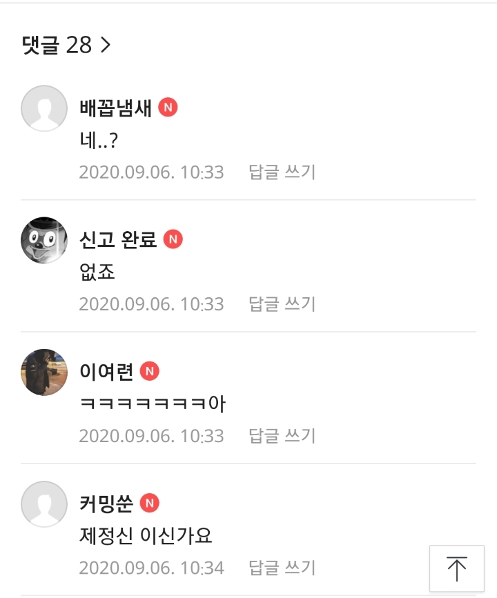 가짜사나이 무사트교관 하고 1대1 맞다이치고 싶다는 피끓는 디매인..jpg | 인스티즈