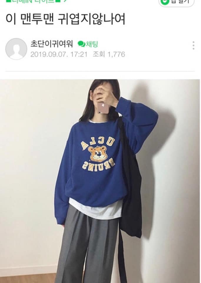이맨투맨 이미지
