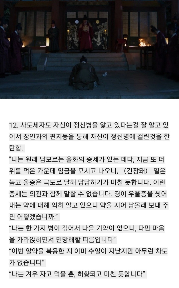 영조가 사도세자에게 해온짓들.JPG | 인스티즈