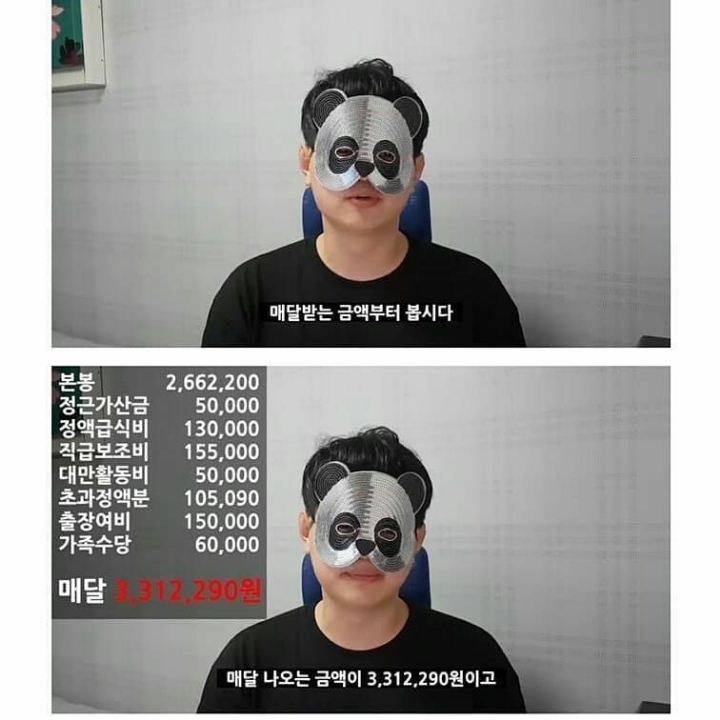 9급 공무원 10년차 연봉 알려줌 | 인스티즈