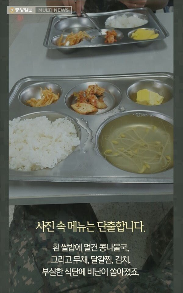 예비군 식단 레전드.jpg | 인스티즈