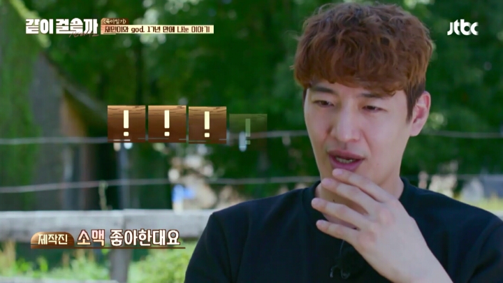 이제 지오디와 술도 마실수있는 재민이.jpg | 인스티즈