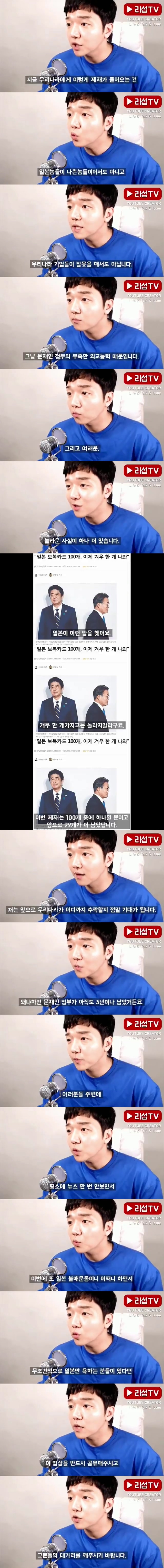 평소에 뉴스한번 안보면서 무조건 일본 욕하지말자??jpg | 인스티즈