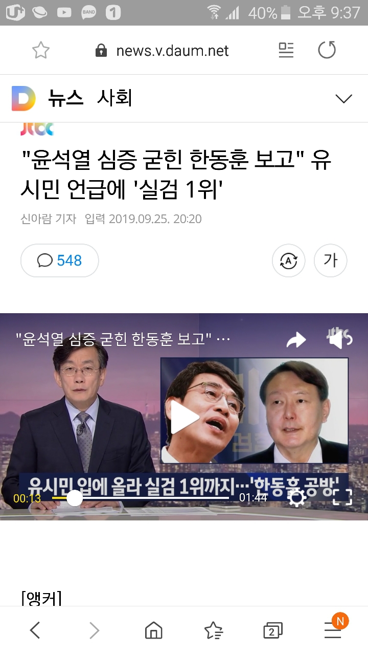 뉴스룸 유시민 사진 쓰는거 보세요 | 인스티즈