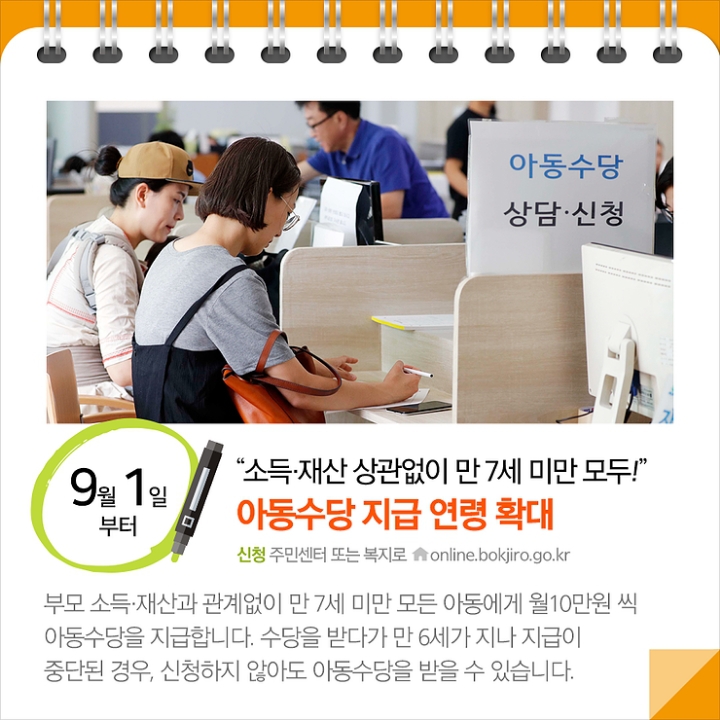 9월부터 달라지는 것들.jpg | 인스티즈