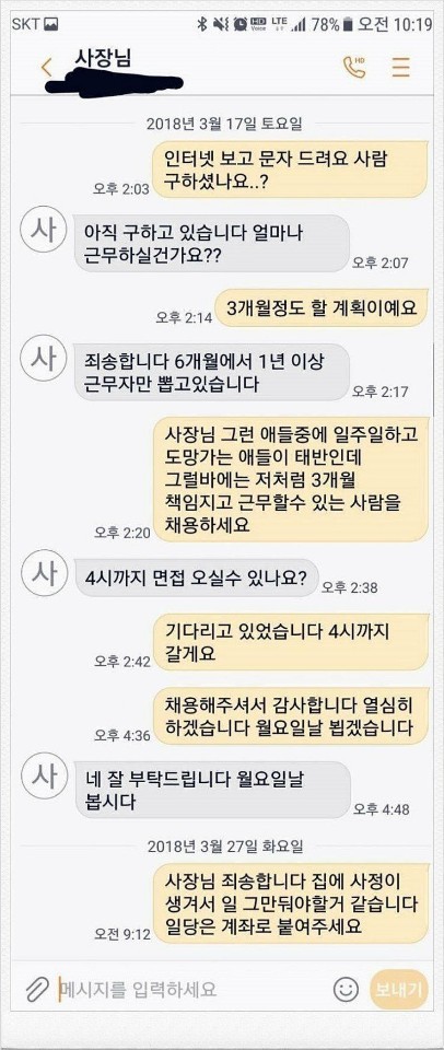 흔한 알바의 자세.jpg | 인스티즈