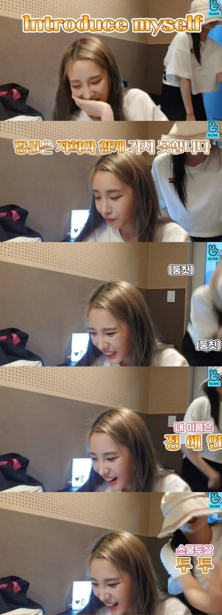 지수랑 예인이 때문에 동네 창피해서 고개를 못드는 러블리즈 지애.jpgif | 인스티즈