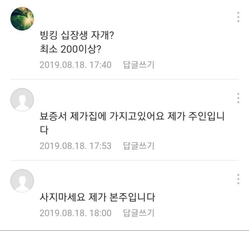 위기의 유부남(feat.중고나라) | 인스티즈