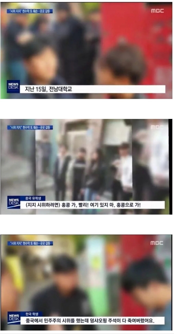 묵직하게 중국인 유학생 패버리는 전남대생.jpg | 인스티즈