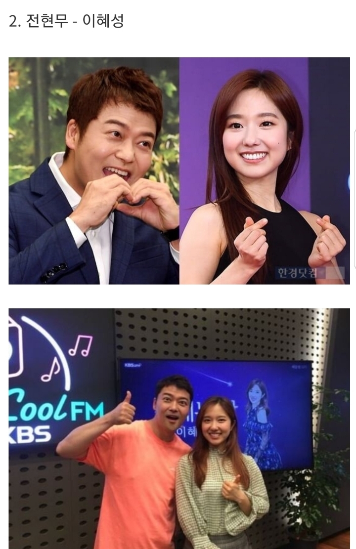 현재 공개 연애 중인 연예인 커플들.jpg | 인스티즈