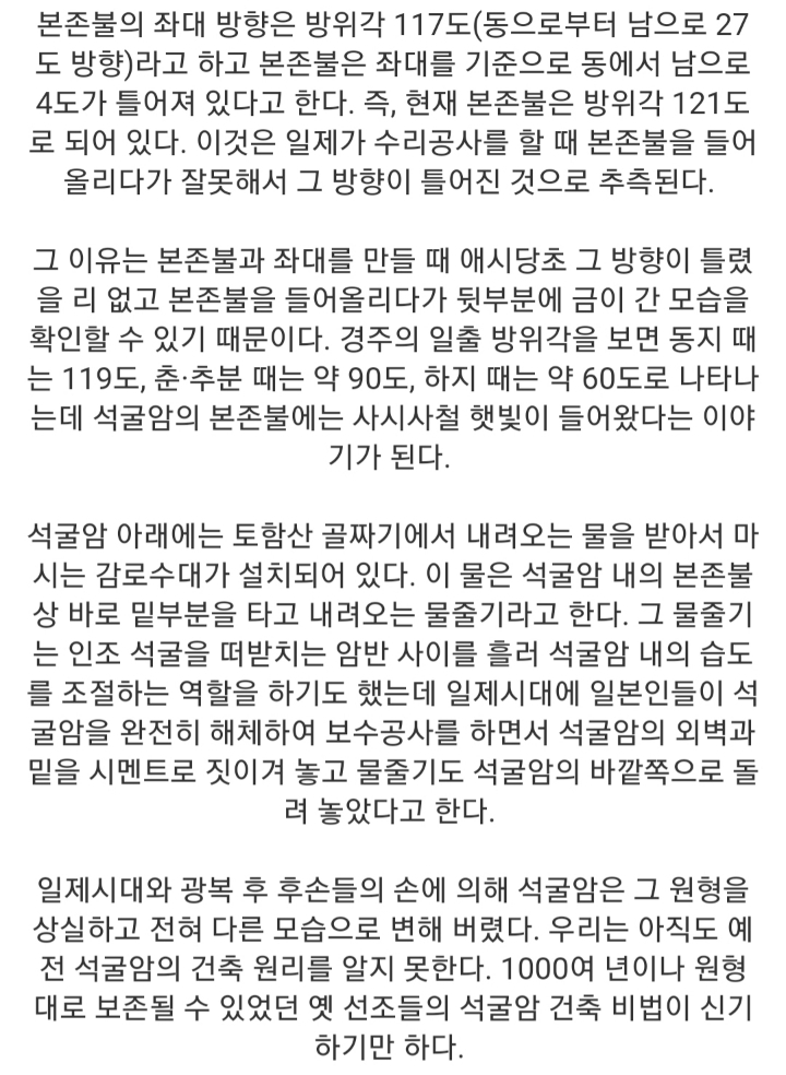 한국의 역사속 9대 미스테리 | 인스티즈