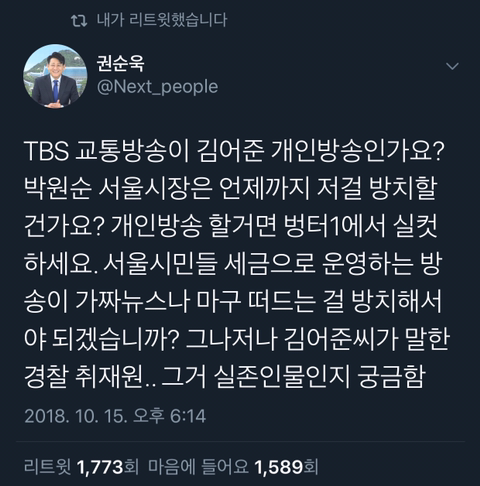 권순욱과 네티즌들과의 대화(김어준을 저격하면서 시작된 대화) | 인스티즈