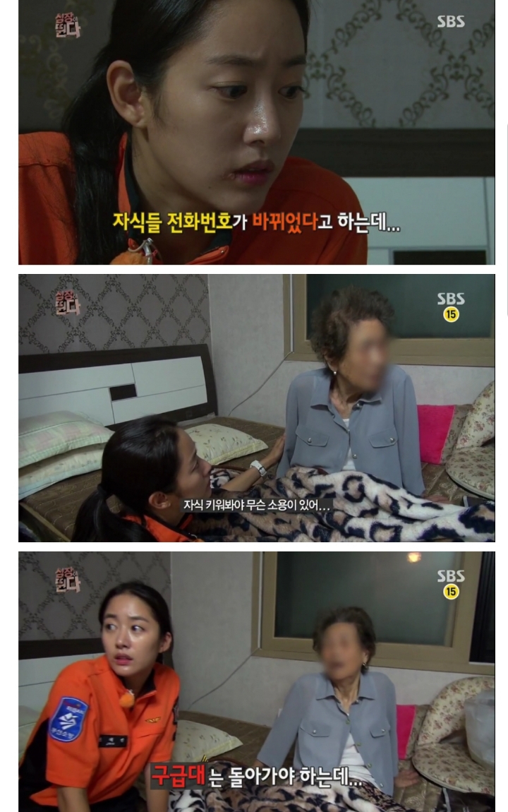 스압) 집에 데려다 달라고 119에 신고한 할머니.jpg | 인스티즈