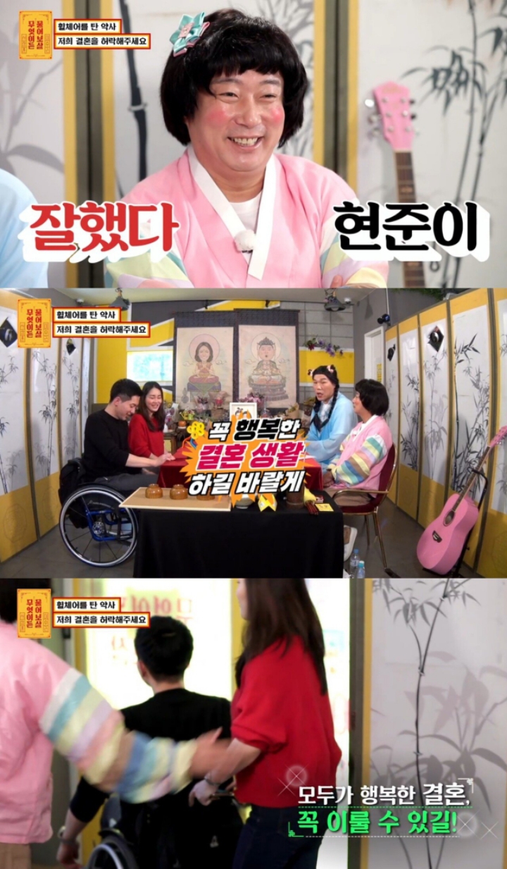 스압) 휠체어 탄 남자친구와의 결혼을 반대하는 아버지.jpg | 인스티즈