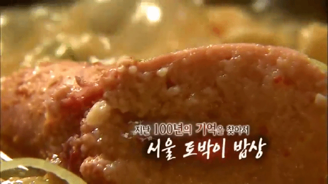한국인의 맛집 서울 토박이 밥상편 | 인스티즈