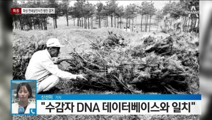 유영철이 추측한 화성살인범 소재 | 인스티즈