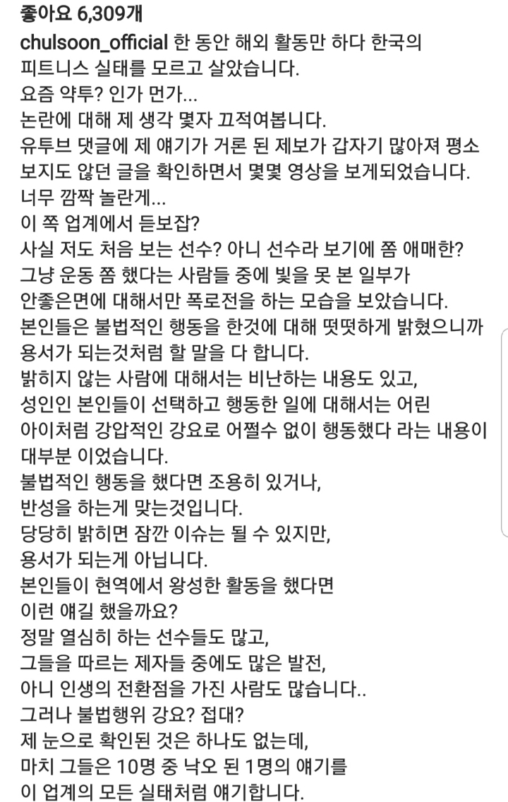 황철순씨 인스타와 박승현씨 인스타 | 인스티즈