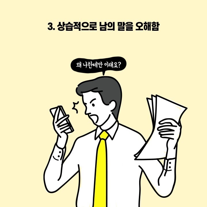 뭘 해도 잘 안풀리는 사람들의 특징 | 인스티즈