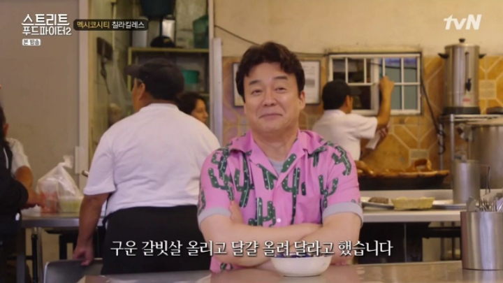 줄서서 먹는 멕시코 가정식 &amp; 간식 (스푸파2) | 인스티즈