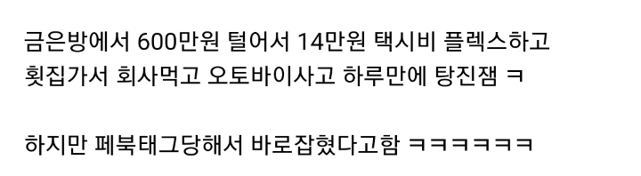 금은방에서 600만 원 훔친 고등학생들.jpg | 인스티즈