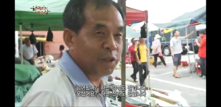 한국인의 밥상 육십령 밥상편 | 인스티즈