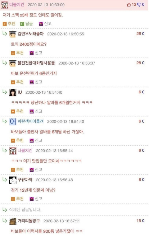 이력서 300개 넣었는데 떨어진 인문대생.jpg | 인스티즈