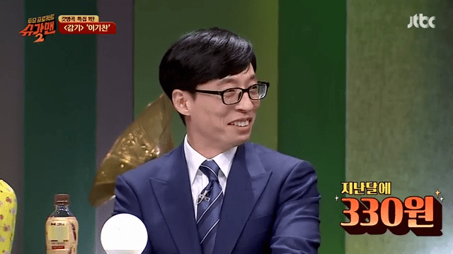 유재석의 음원 저작권료.jpg | 인스티즈