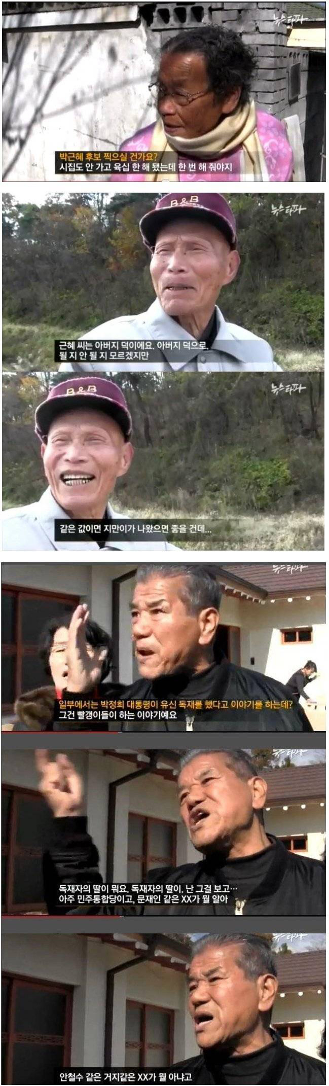 한때 대한민국에서 유행했던 종교 | 인스티즈