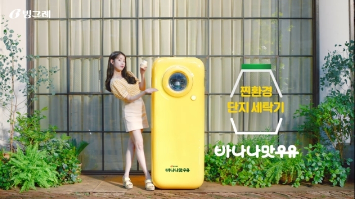 지구를 지키는 아이유 | 인스티즈