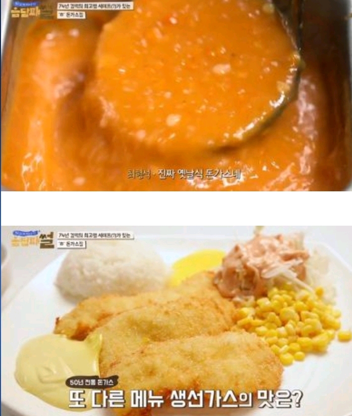 94세 셰프가 운영하는 50년 전통의 돈가스 집 | 인스티즈