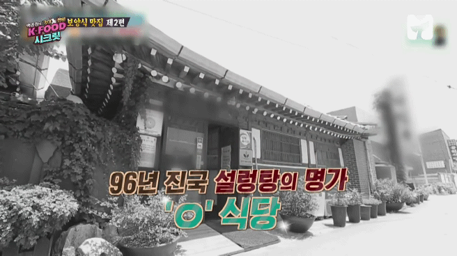 경기도 안성 백년된 설렁탕집 | 인스티즈