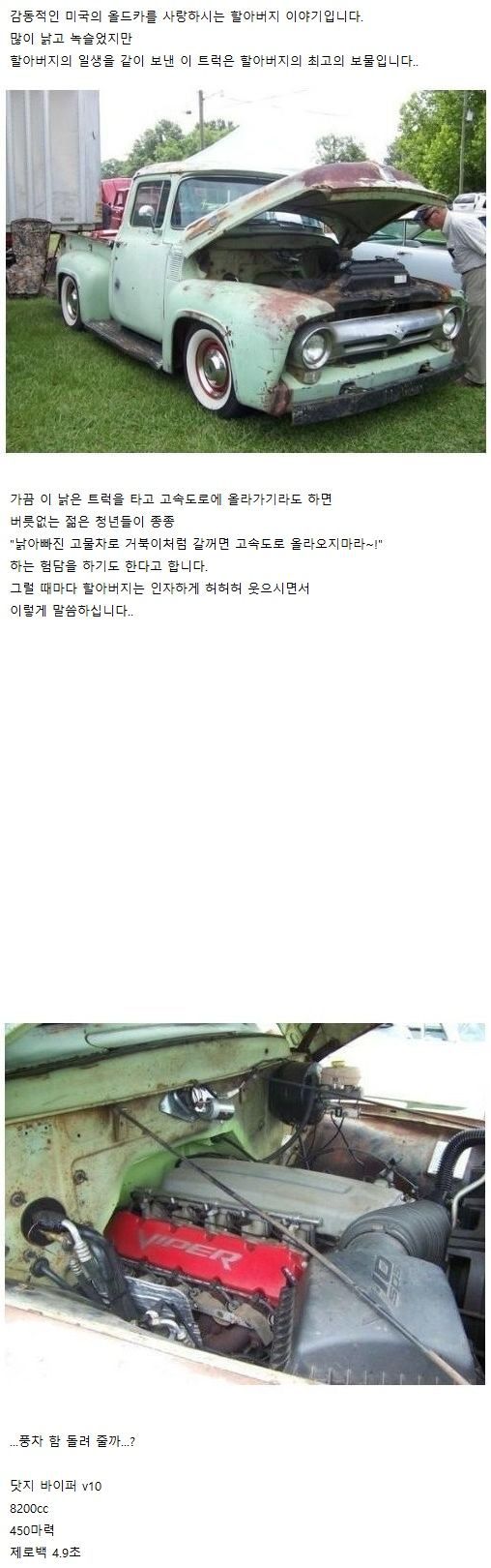 천조국 고물차에 깝치면 안되는 이유 | 인스티즈