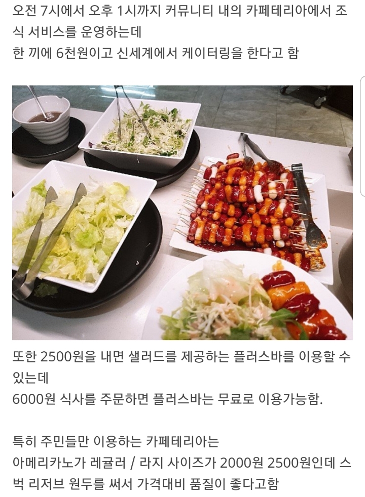 1평에 1억하는 아파트 조식 | 인스티즈