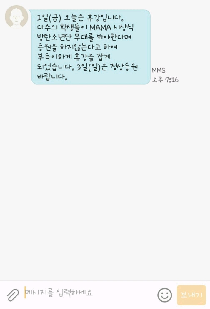방탄소년단 팬인증한 여배우들 | 인스티즈