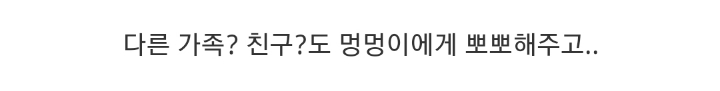 눈물 주의) 안락사 직전 주인과 함께하는 댕댕이.gif | 인스티즈