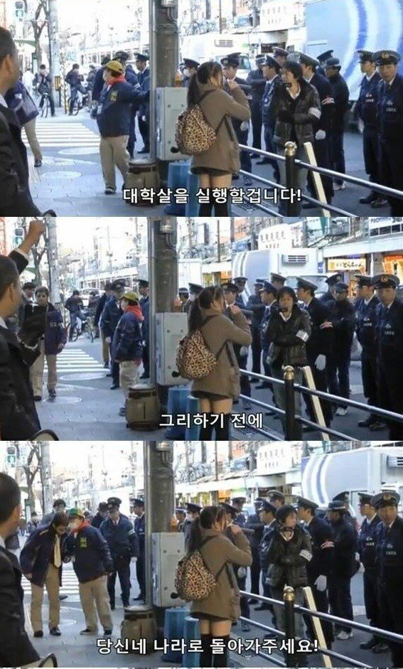 한국인을 대학살한다는 일본 여중생 | 인스티즈