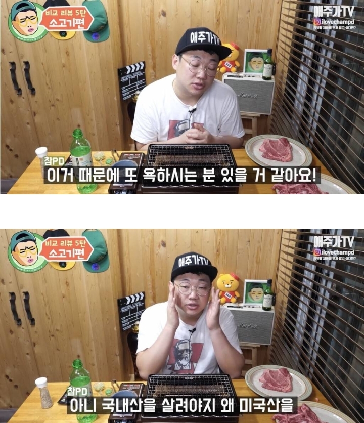 한우 vs 미국 소고기 리뷰하는 유튜버들 | 인스티즈