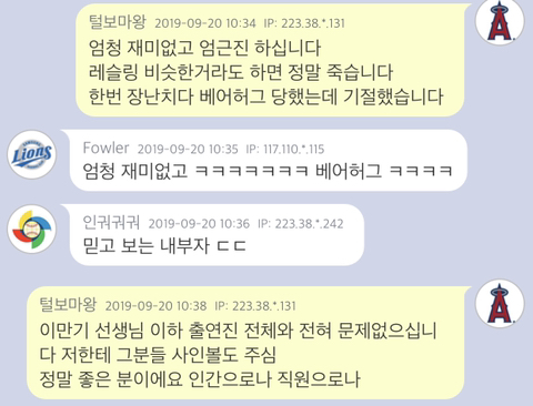 회사 동료가 남긴 심권호..JTBC 뭉쳐야 찬다 잠정하차 이유 | 인스티즈