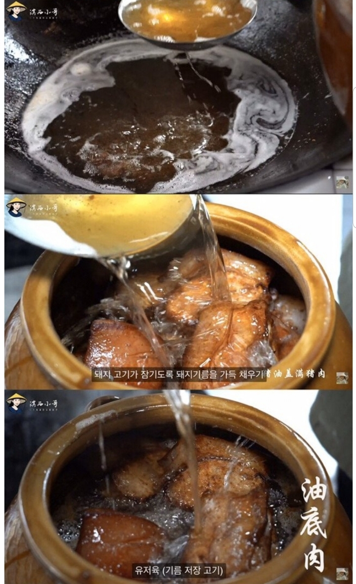 중국 소수민족의 돼지고기 요리.jpg | 인스티즈