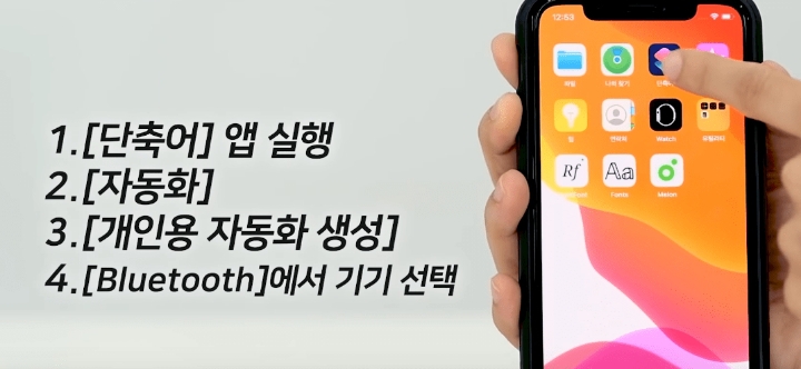 에어팟연결시 자동으로 멜론 켜지는 방법 | 인스티즈