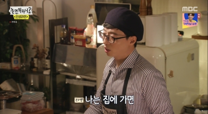 [놀면뭐하니] 연예인 전화만 받는 지호(압구정 인맥 왕) | 인스티즈