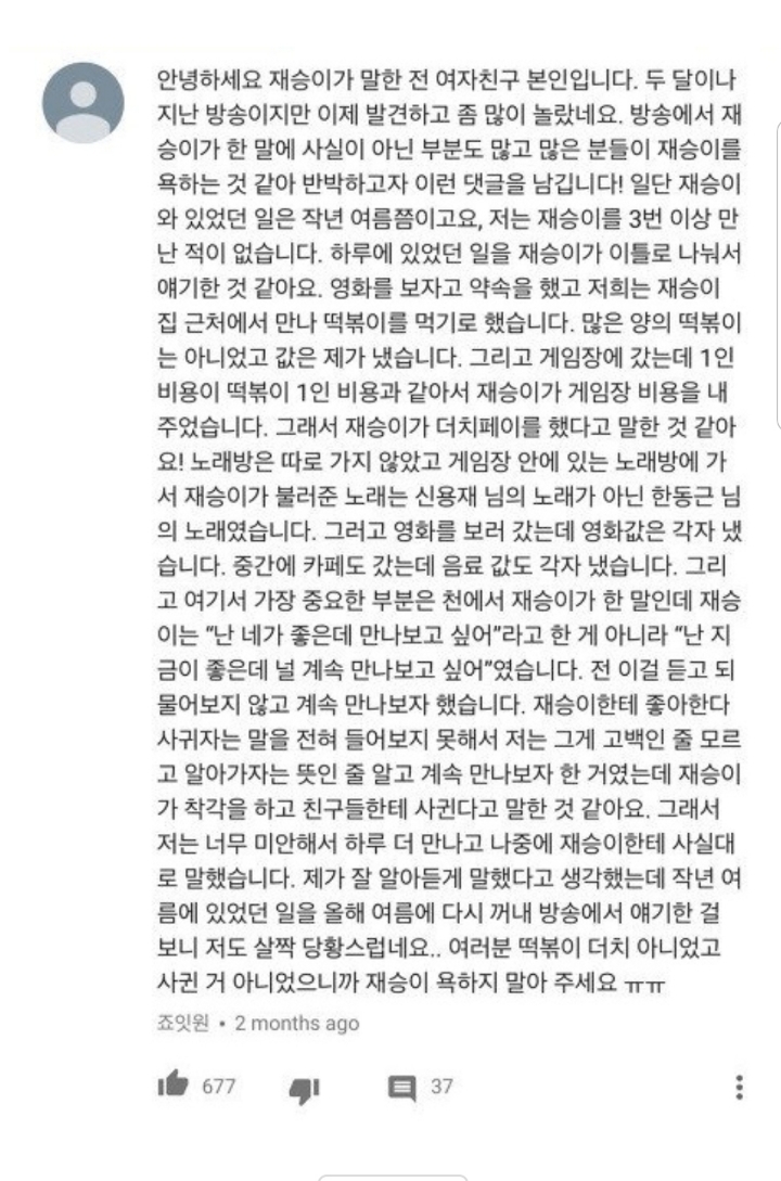 7일 만에 차인 사연.. 그리고 여자친구의 댓글.jpg | 인스티즈
