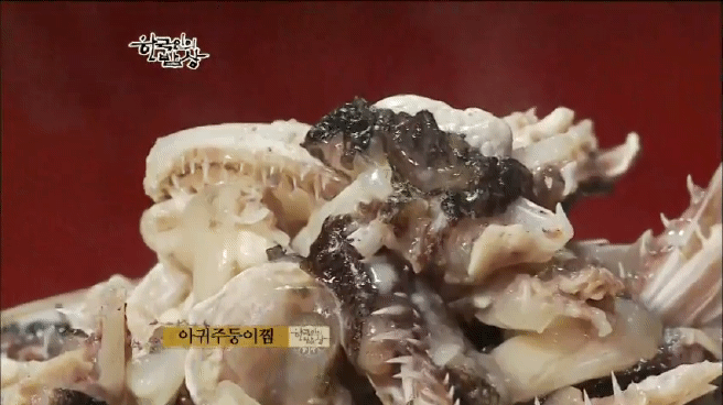 한국인의 밥상 아귀편 | 인스티즈