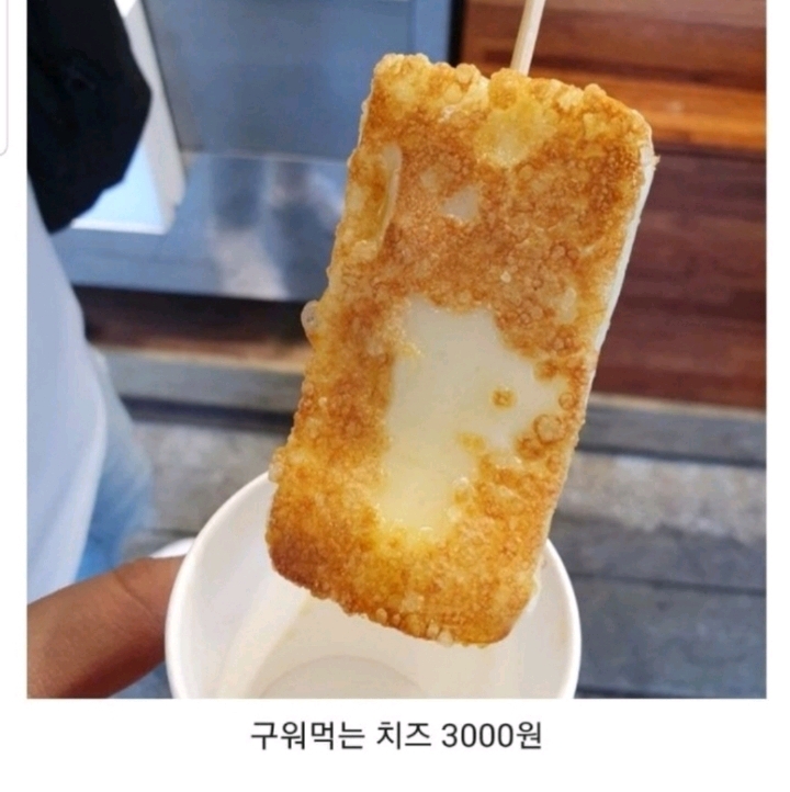 전주 한옥마을 길거리 음식 가격 | 인스티즈