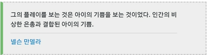 펠레에 대한 전세계 유명인들의 평가.JPG | 인스티즈