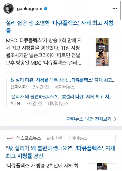 개코 인스타그램..래퍼 비프리의 황당한 댓글 | 인스티즈