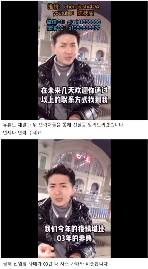 중국 우한의 실태를 알리기 위해 현지로 취재나간 중국 기자 | 인스티즈