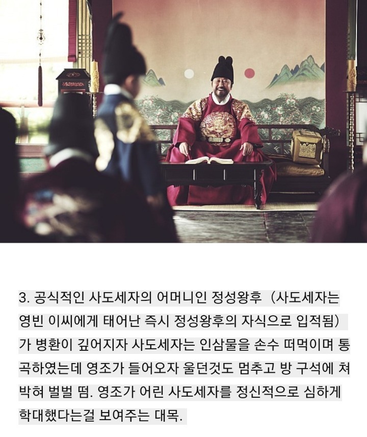 영조가 사도세자에게 해온짓들.JPG | 인스티즈