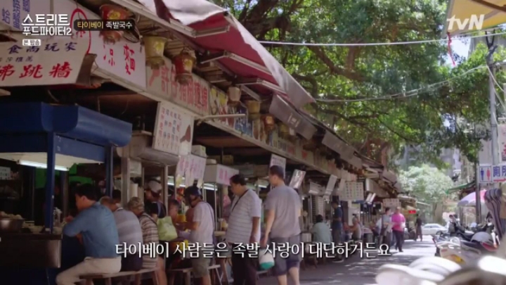 대만 타이베이 족발음식 2가지 (스푸파2) | 인스티즈